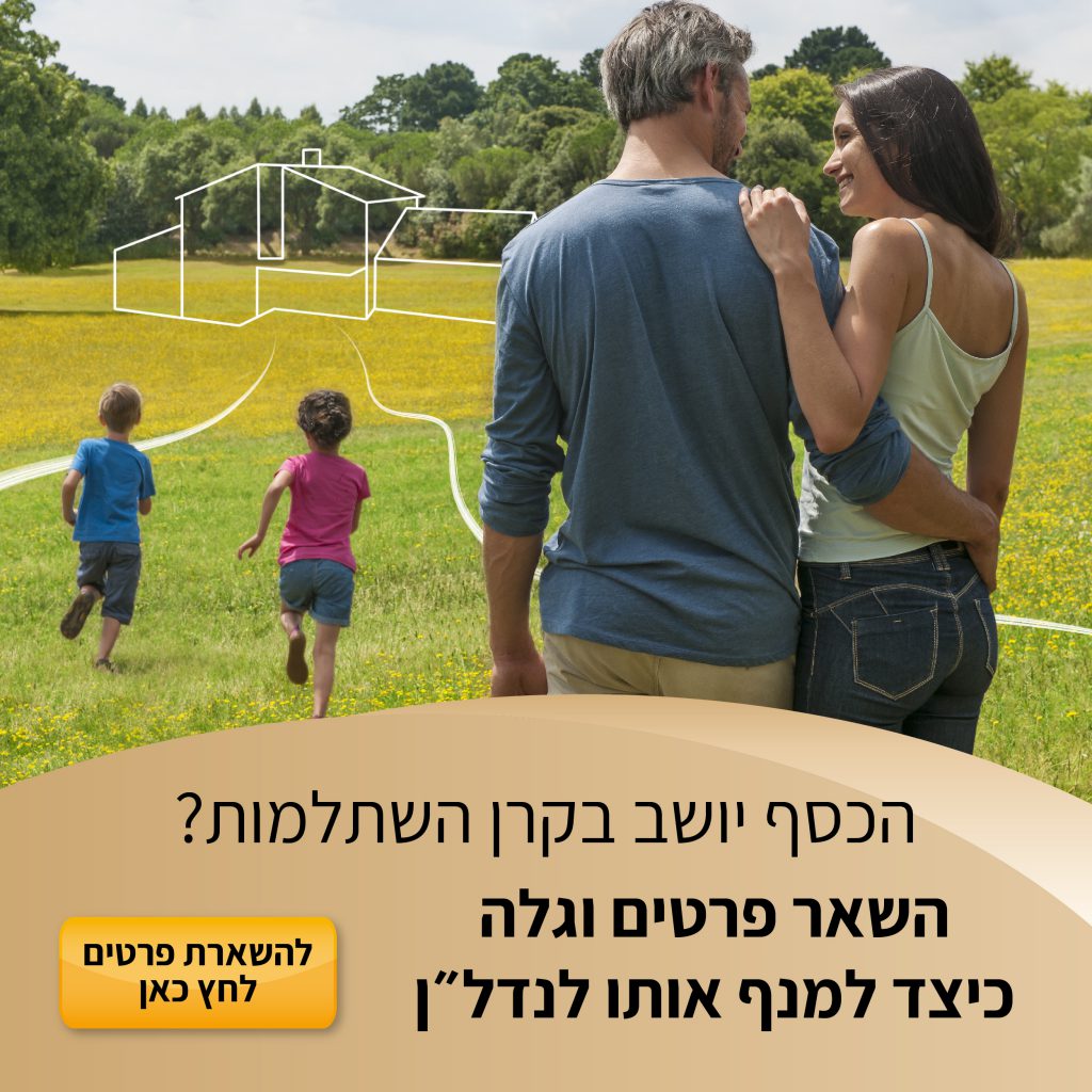באנר אלעד אדליס שיווק קרקעות באנר אלעד אדליס שיווק קרקעות